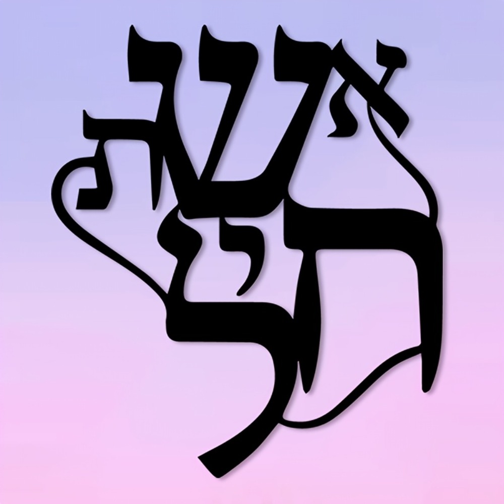 CIFBUY Iron Wall Art Hebrew In - Wall Art recension och pris