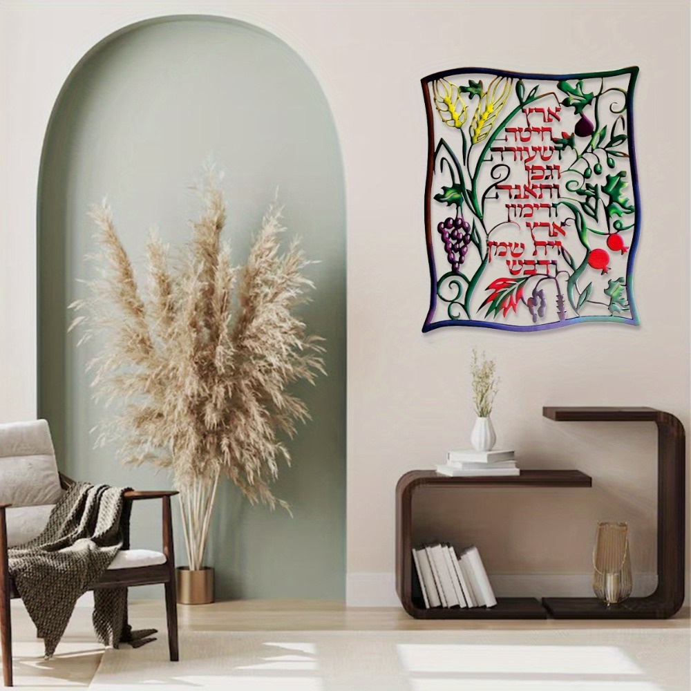 CIFBUY Metal Wall Art Jewish S - Wall Art recension och pris