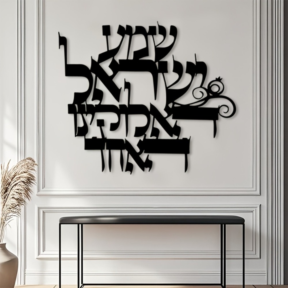 CIFBUY Elegant Hebrew Metal Wa - Wall Art recension och pris
